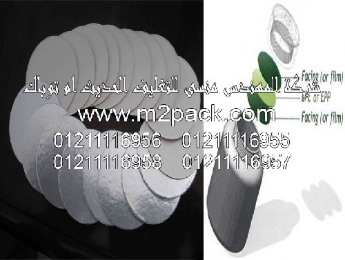 طبه لحام الاندكشن  التى نقدمها نحن شركة المهندس منسي للصناعات الهندسيه و توريد جميع مستلزمات التغليف الحديث -  ام تو باك