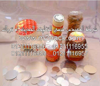 طبه لحام الاندكشن الزجاجية التى نقدمها نحن شركة المهندس منسي لتوريد جميع مستلزمات التغليف الحديث من مواد التعبئة و التغليف و الصناعات الهندسيه -  ام تو باك