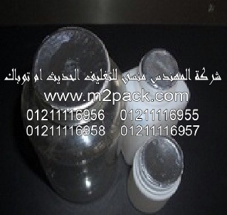 طبه لحام رقائق الالومنيوم المجسمة التي نقدمها نحن شركة المهندس المنسي للصناعات الهندسيه و توريد جميع مستلزمات التغليف الحديث من مواد و خامات التعبئة و التغليف و ماكينات التعبئة والتغليف -  ام تو باك