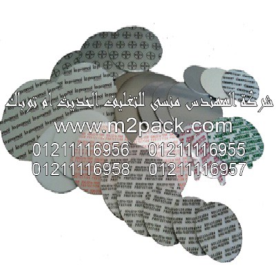 لحام الغطاء التى نقدمها نحن شركة المهندس منسي