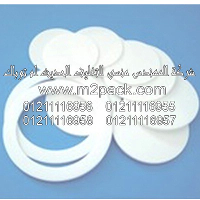 لحام الغطاء التى نقدمها نحن شركة المهندس منسي للصناعات الهندسيه و توريد جميع مستلزمات التغليف الحديث -  ام تو باك